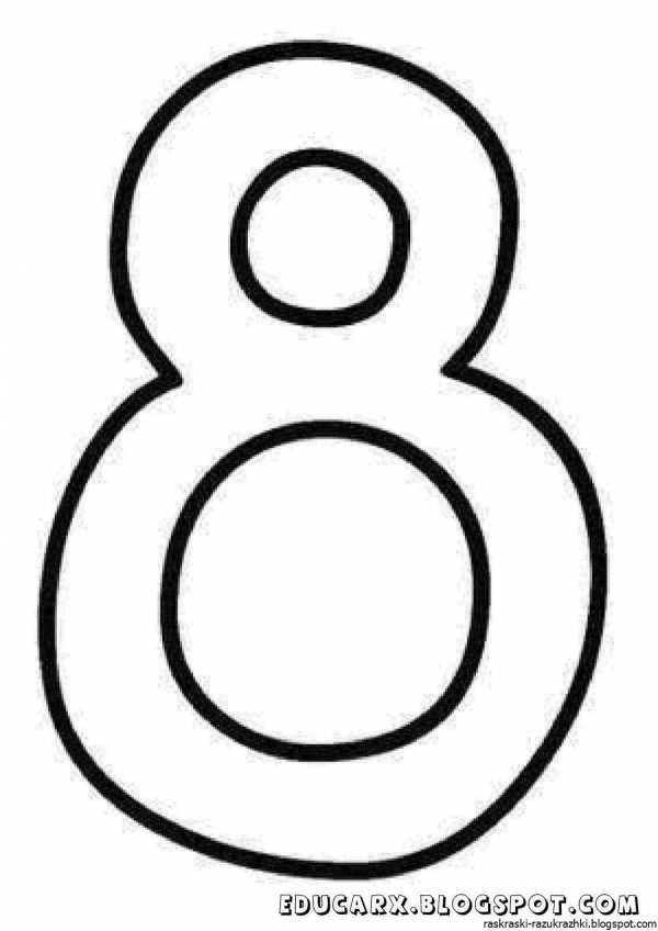 трафарет восьмерка