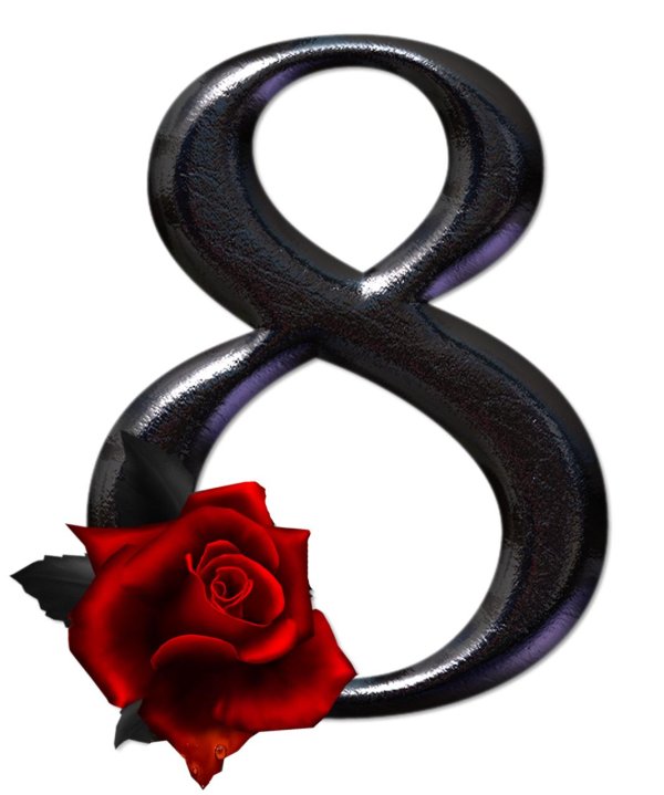 красивая восьмерка