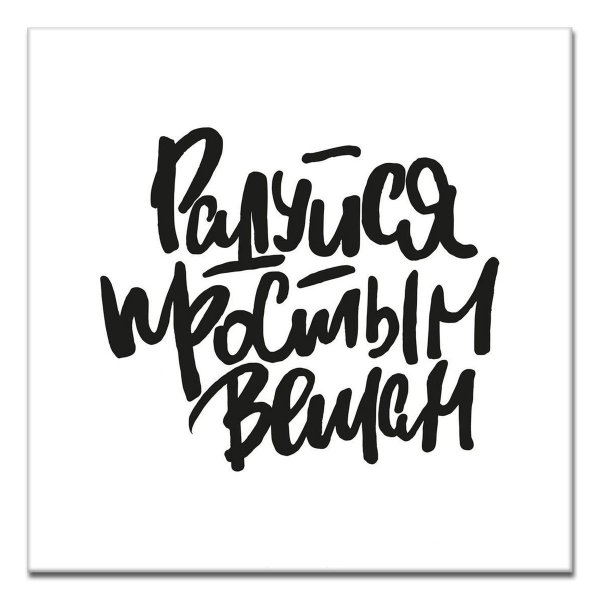 русский леттеринг