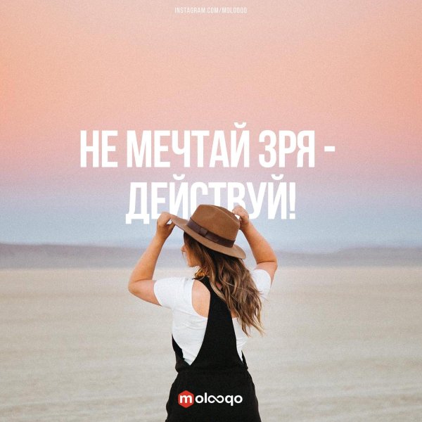 мечта сбывается