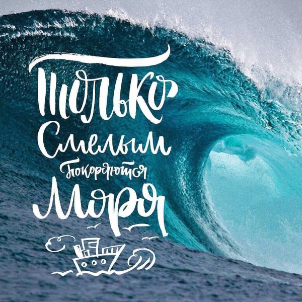 волна океана