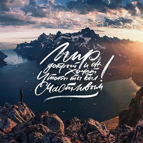 высказывания про горы