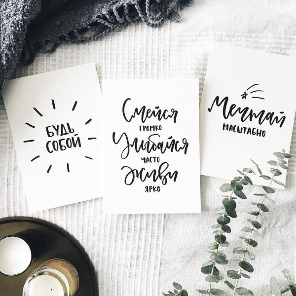 мини открытки мотивационные