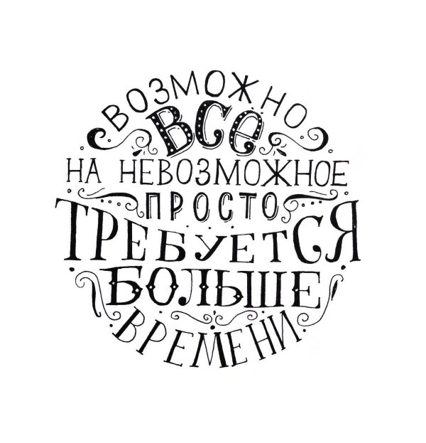 плакат мотивационный