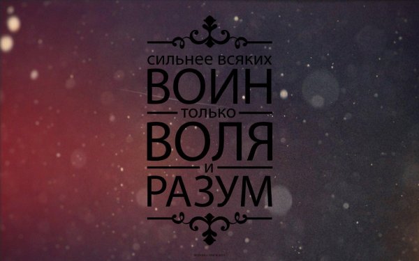 мотивирующая фраза