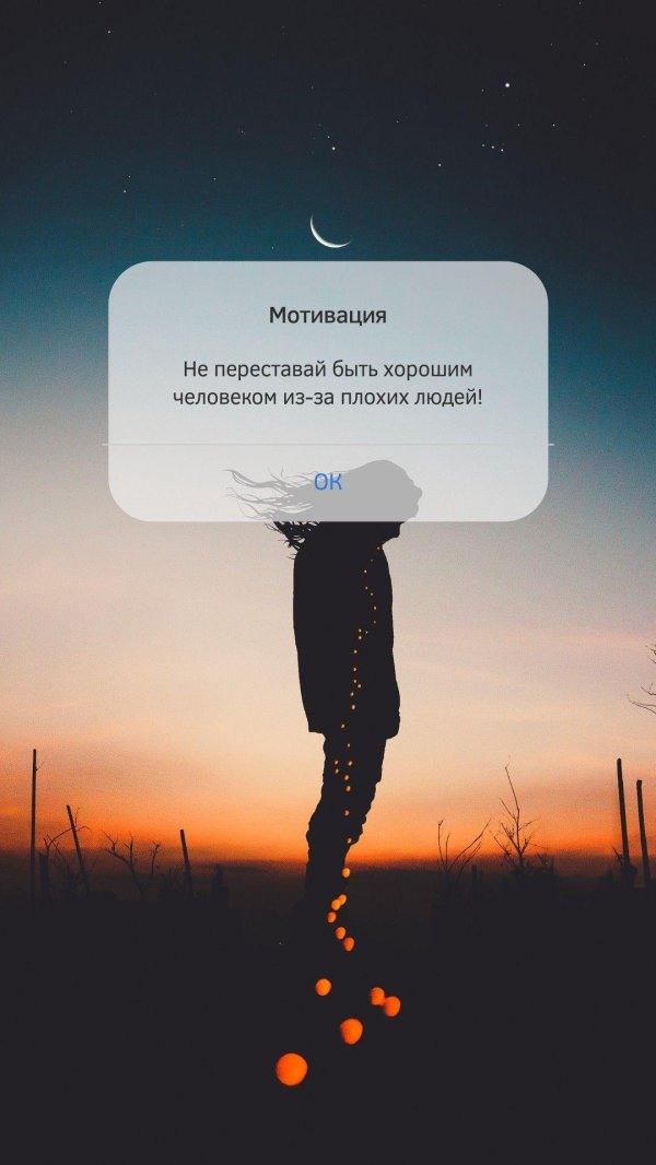 напоминание мотивация