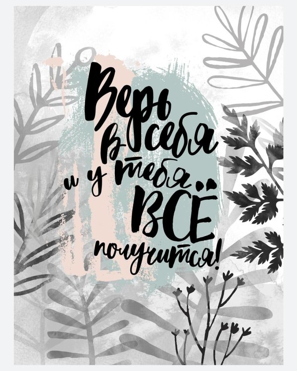 постеры с фразами