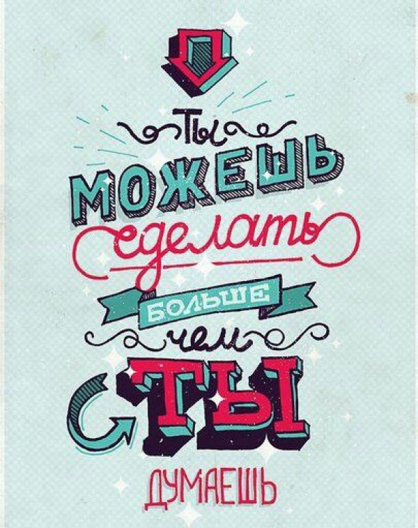 мотивационные плакаты