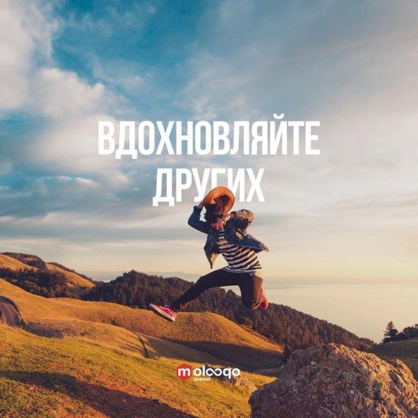 наслаждайтесь моментами жизни