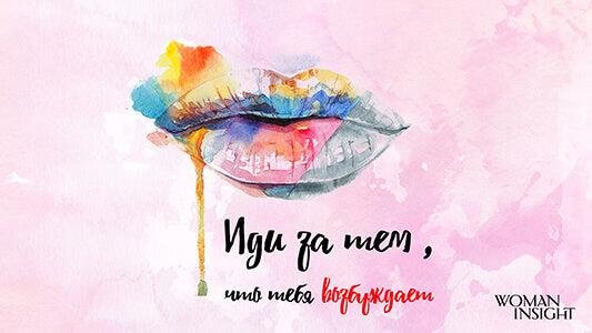 мотивационная картина