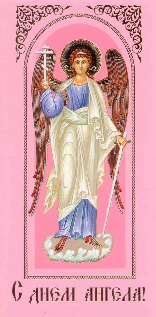 ангел хранитель икона