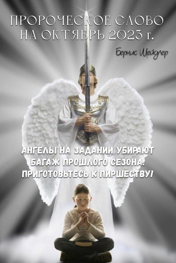 меч архангела михаила