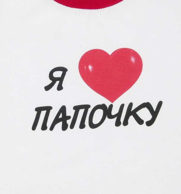 папочка любимый