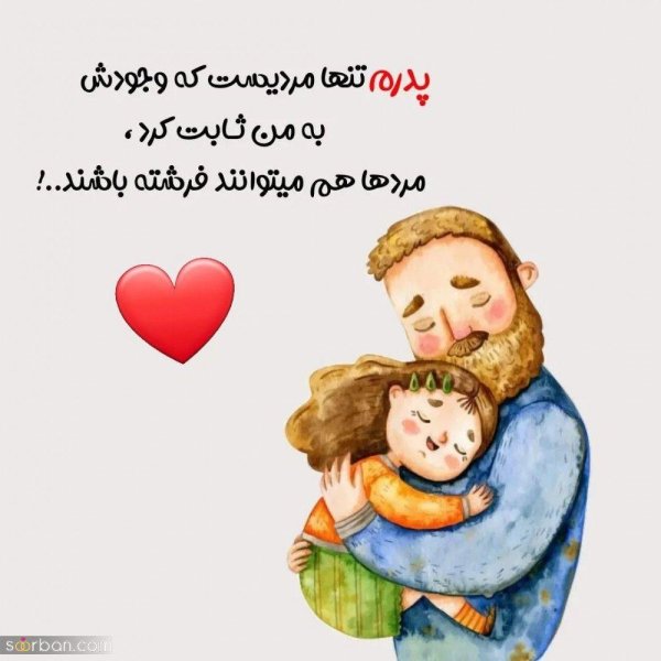 открытка папа