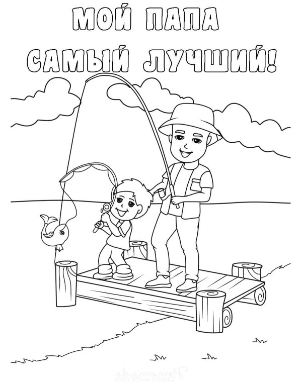 рыбак раскраска для детей