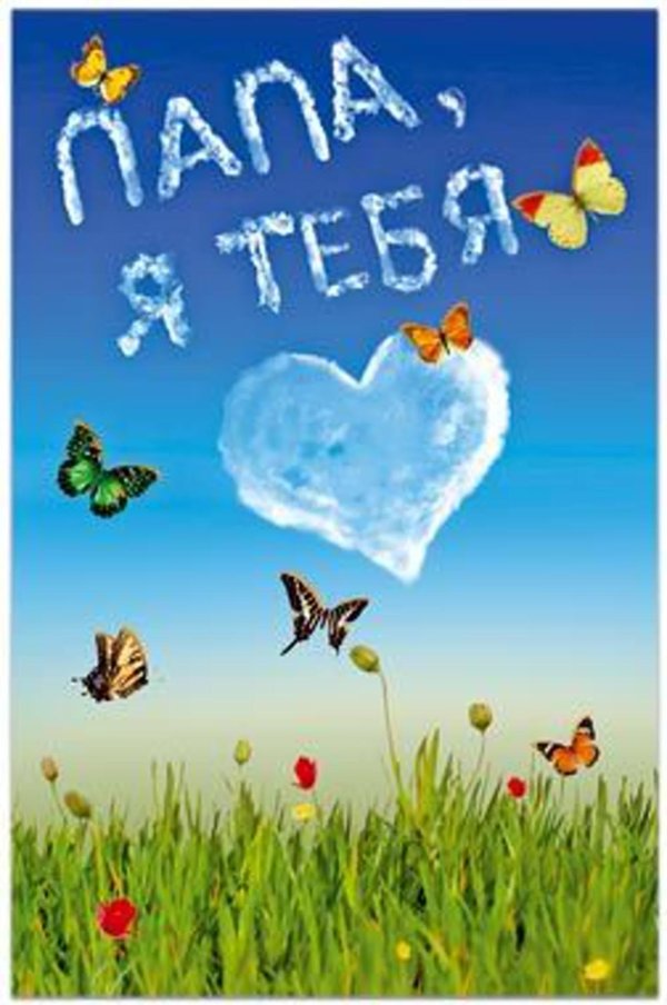 открытка лето