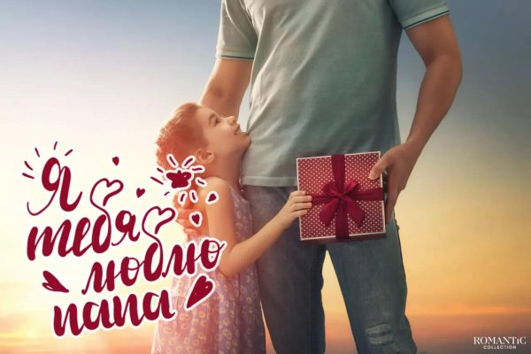 подарки которые дарит папа