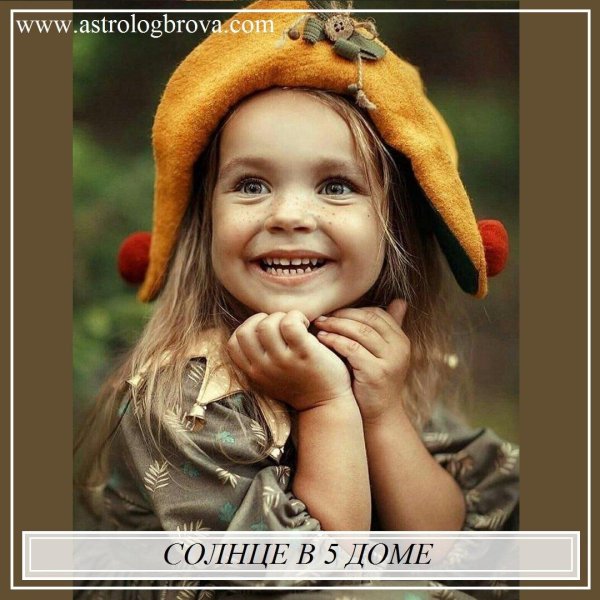 солнце дома