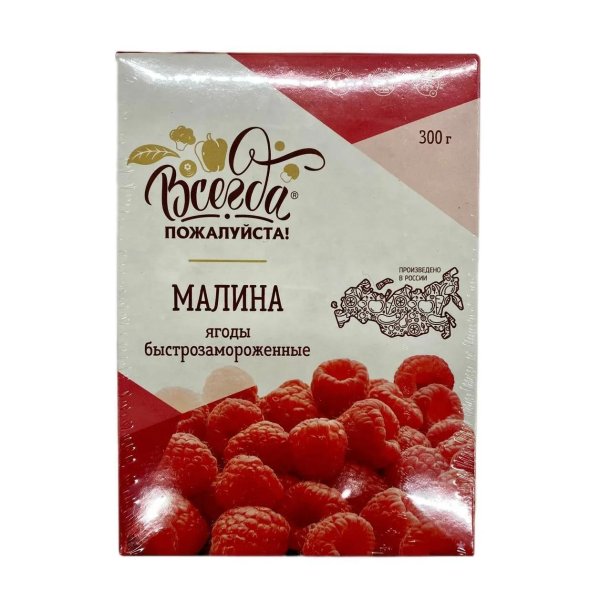 замороженная малина