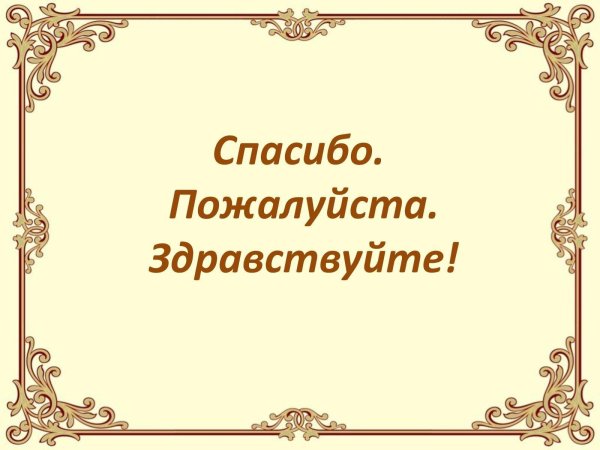 спасибо за внимание