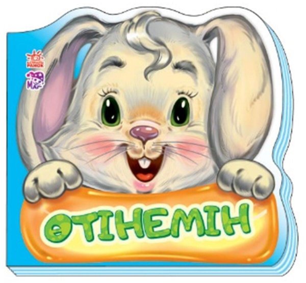 книга музыкальная зайка