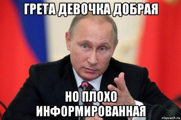 путин милый