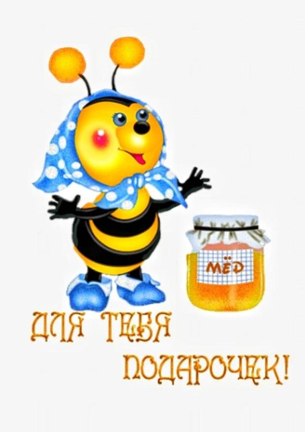 медовый спас открытка