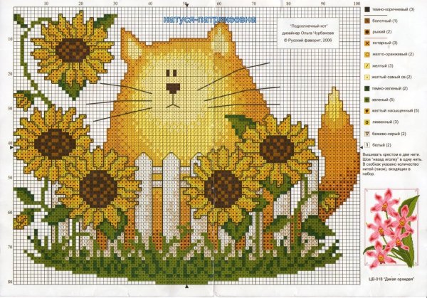 схема для вышивки