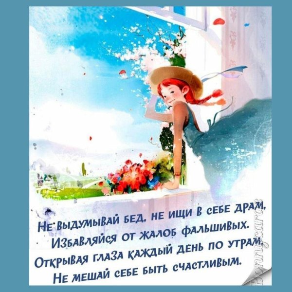 позитив открытки