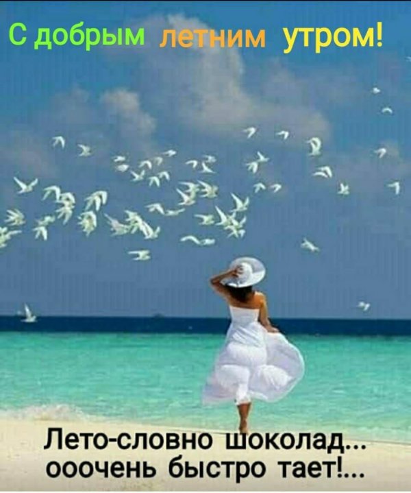 настроение море