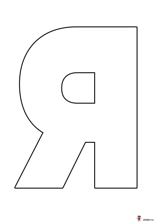 буквы контур