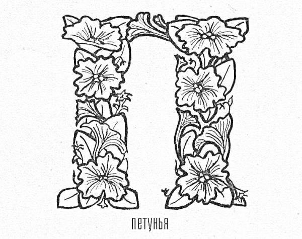 буквица славянская расписная