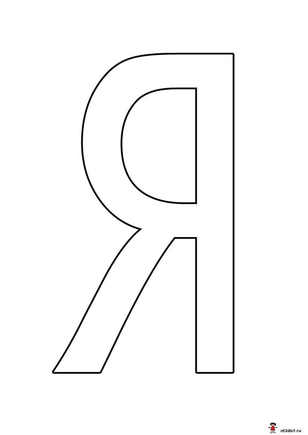 шаблон букв для вырезания