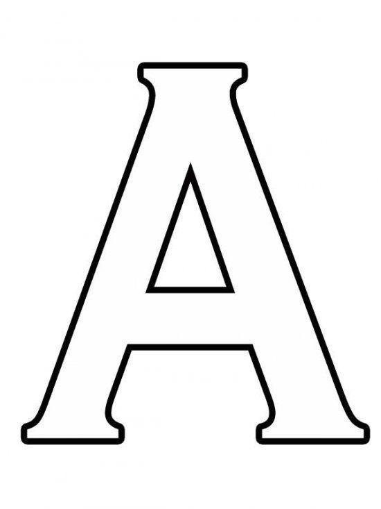 буква а печатная