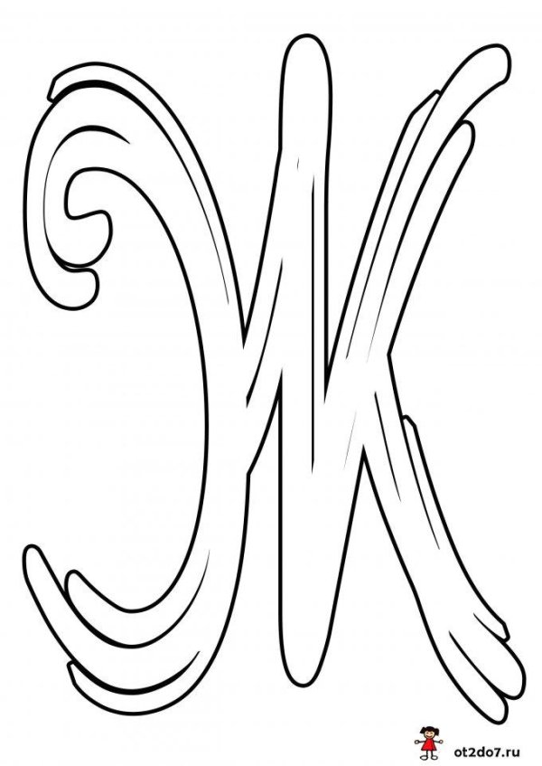 трафарет прописных букв