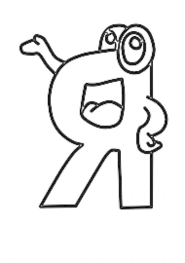 смешные буквы раскраски