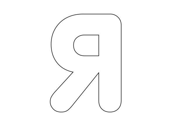 трафарет букв для вырезания