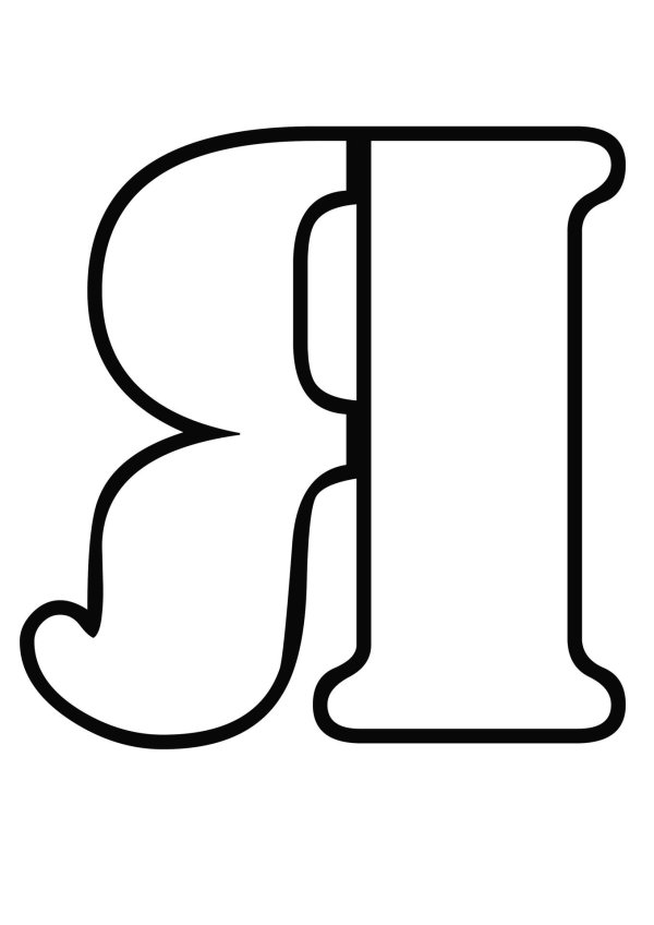 трафарет букв