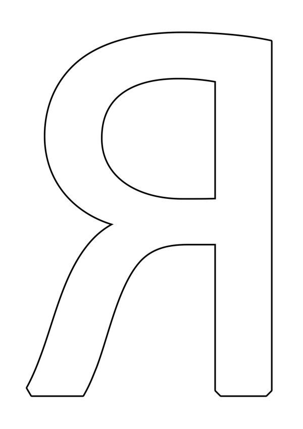шаблон букв для вырезания