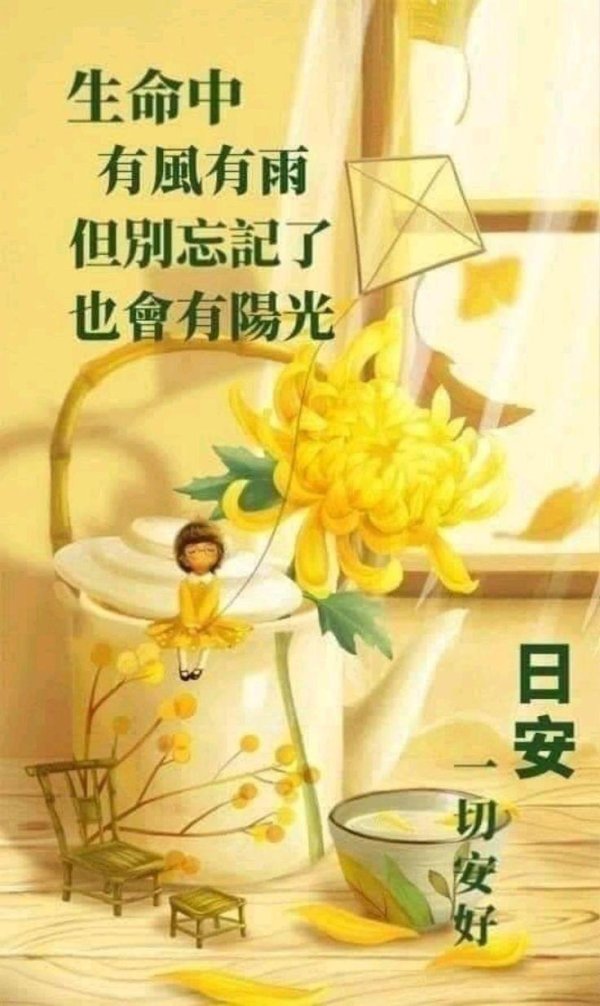 утро в желтых тонах