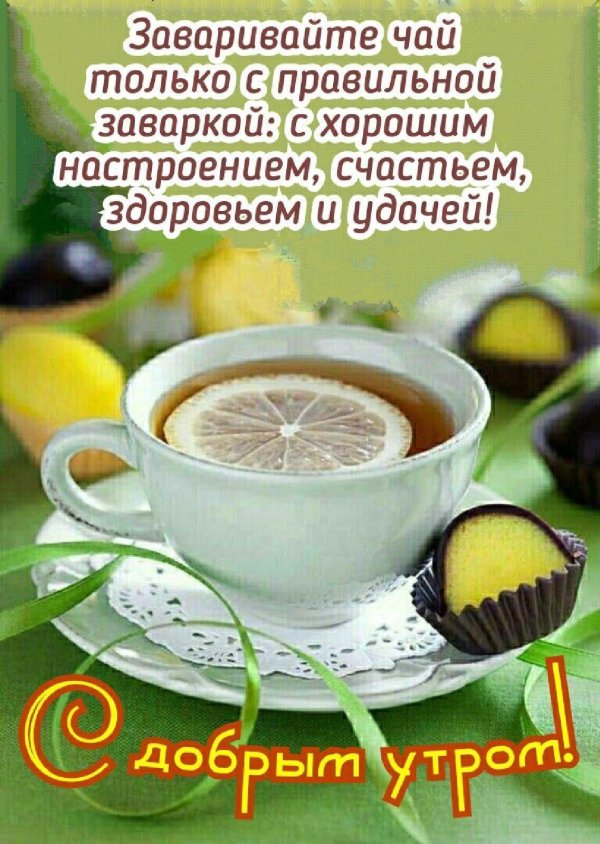 доброго ранку