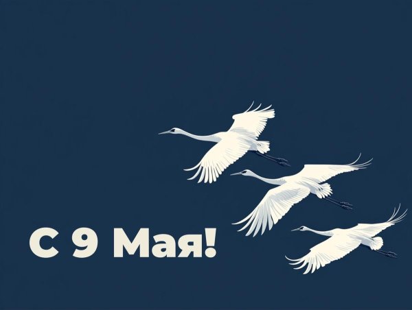 журавли птица