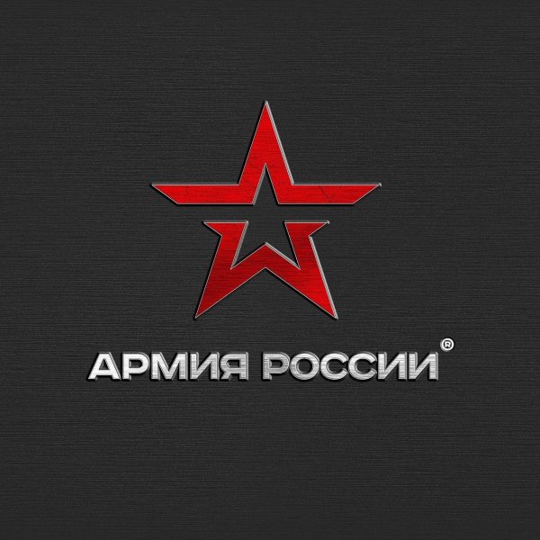 логотип российской армии