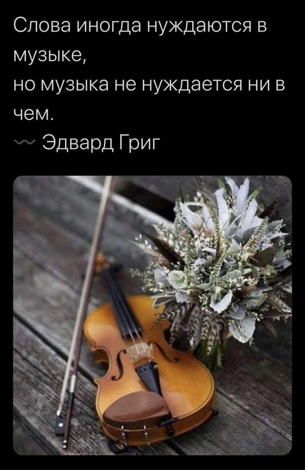 музыкальные инструменты композиция