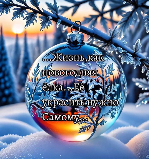 новогоднее пожелание