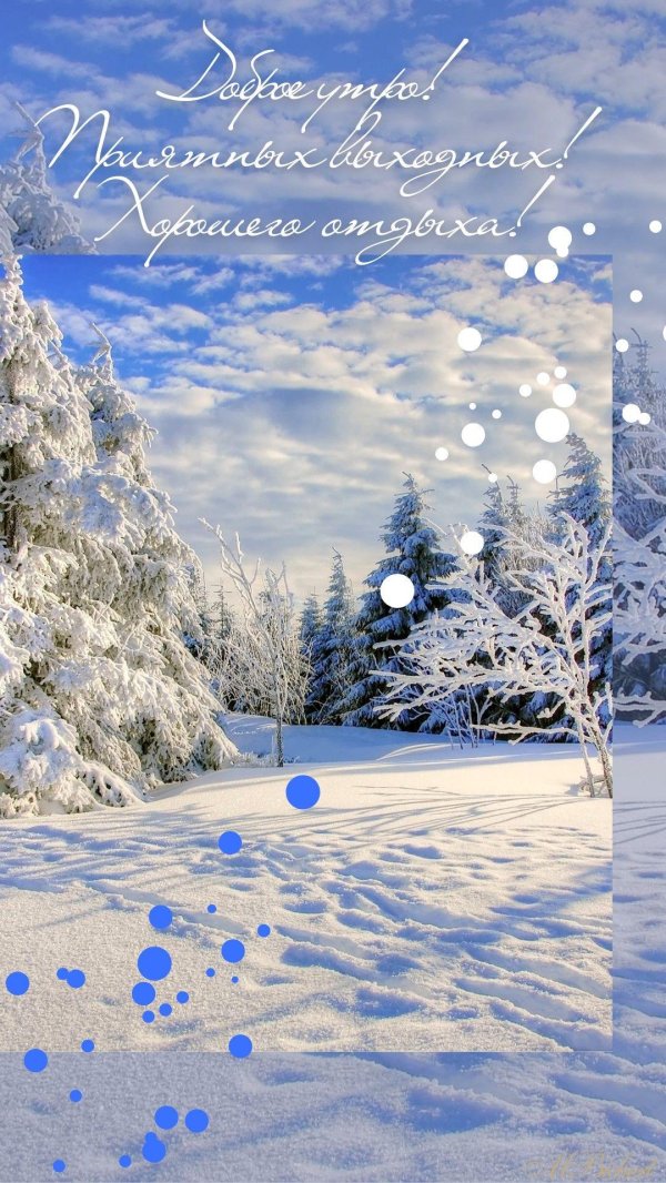 зимние пейзаж