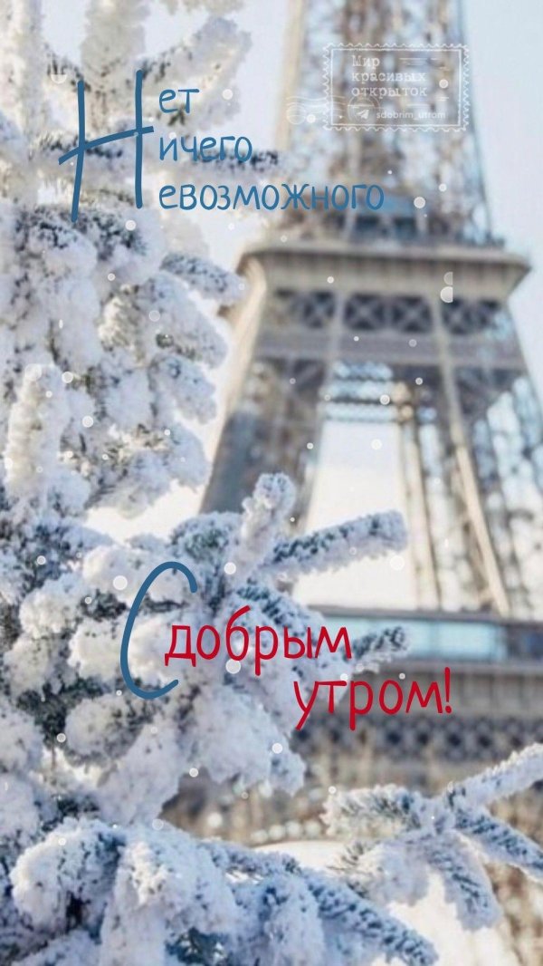 эйфелева башня париж