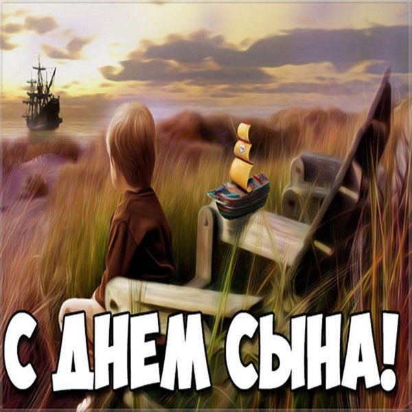 красивое поздравление сыну от мамы