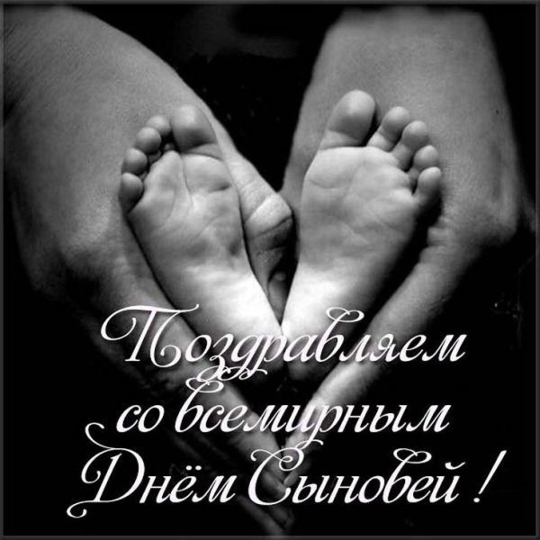 с рождением сын
