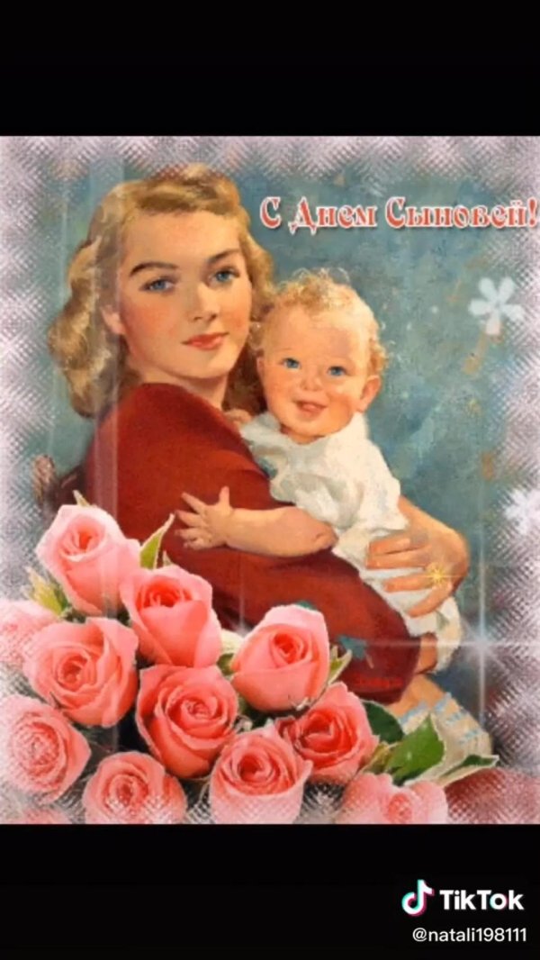с праздником матерей